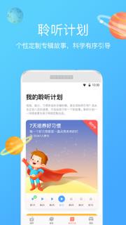 洪恩故事破解版