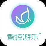 智控游乐app