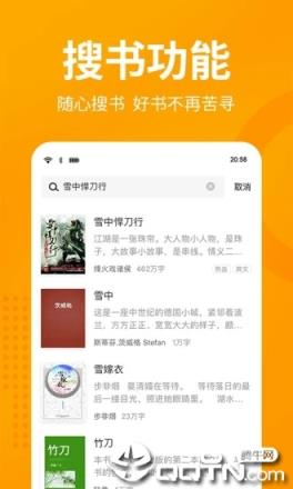 七猫免费小说去广告版