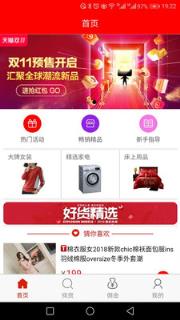 东八联盟