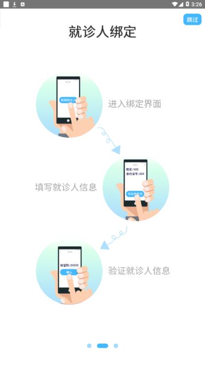 重庆市急救医疗中心app