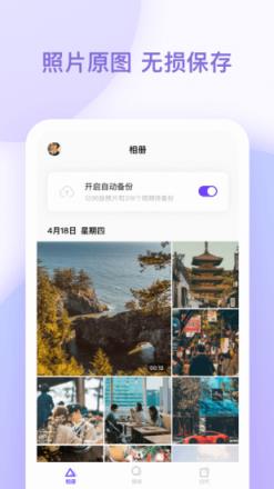 一刻相册无限激活码app