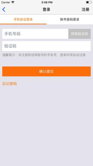 即送网app