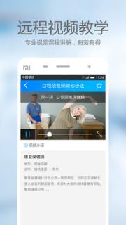 上门康复管理