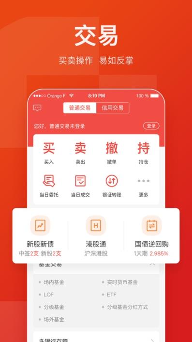 万和e阳指app