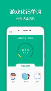 学乐记单词app