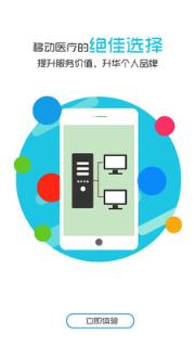 康爱365医生端