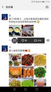 简道朋友圈转发器