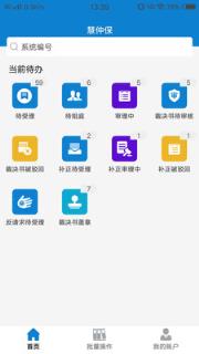 Waspal助手