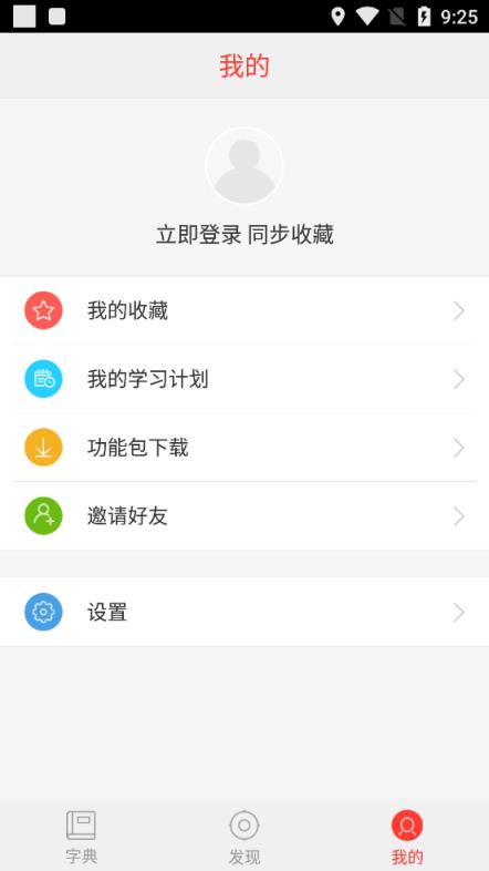 快快查汉语字典清爽版无广告