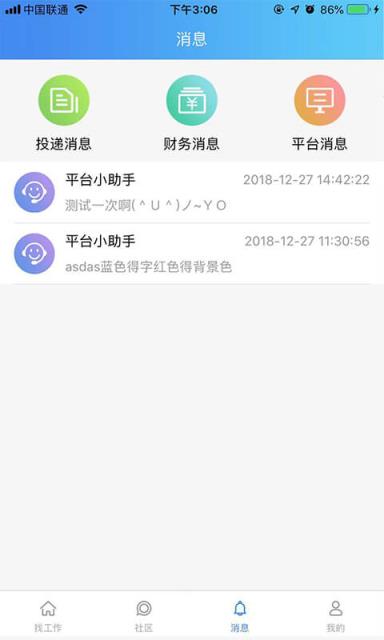 赢聘网招工平台