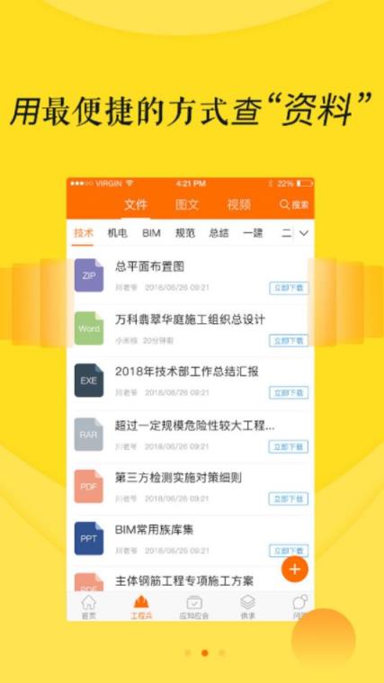 工程兵
