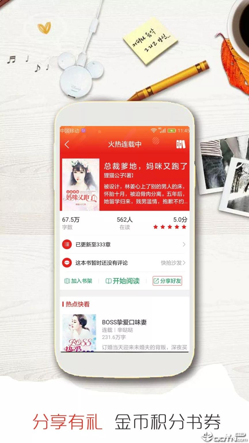 乐看阅读免费版app