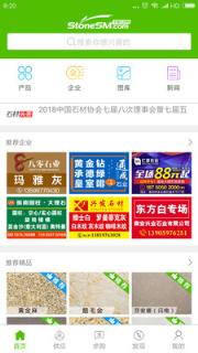 中国石材网
