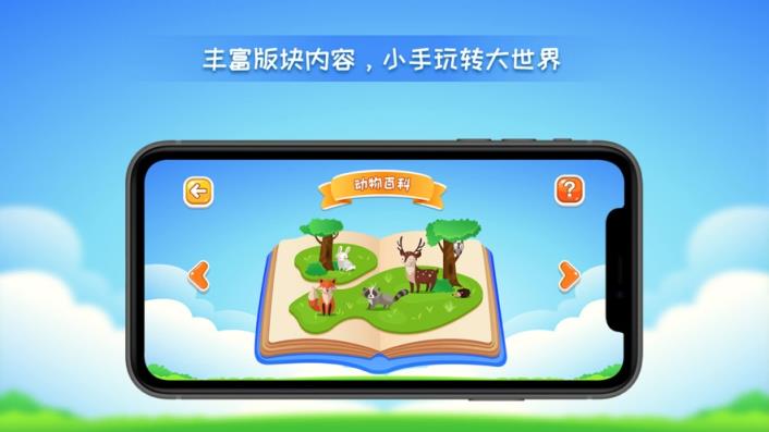 晟立AR地球仪app