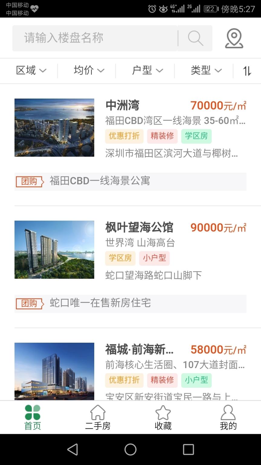 招商置业租房买房