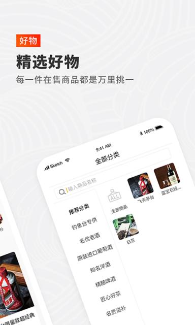 昕恩商行正品好酒