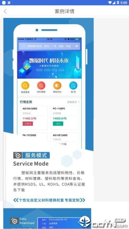 塑蚁网app
