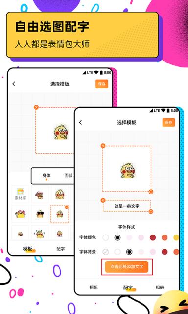 斗图表情包广场GIF制作软件
