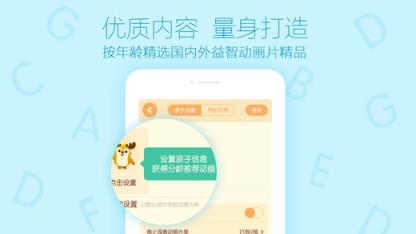 爱奇艺动画屋旧版本官方下载