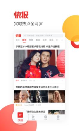 天天快报刷阅读量