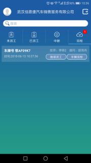 售后维修安卓版