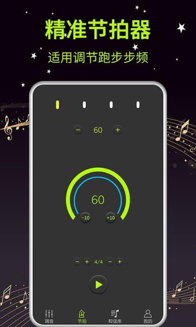 吉他调音器大师app
