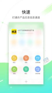 预卖网app