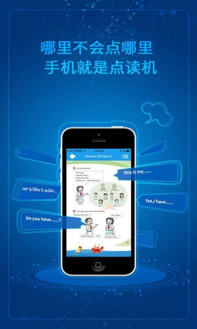 同步学广东版app