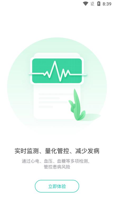 掌康app
