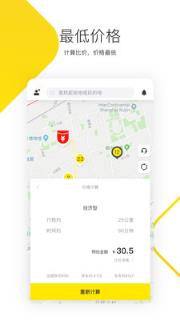 凹凸共享车安卓版