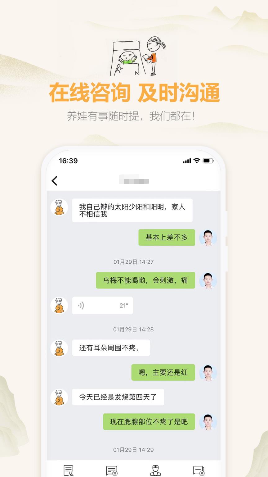 羊爸爸app