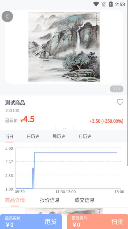 中艺通(艺术品交易)