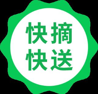 快摘快送(蔬菜供应)