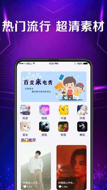 来电彩铃app
