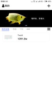 智能水族专业版
