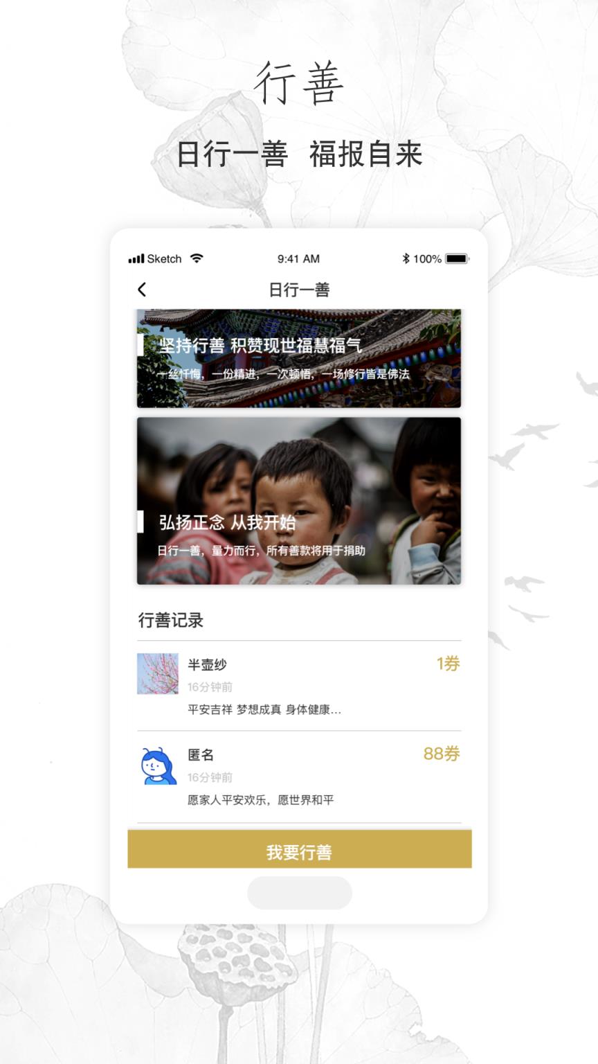 佛教音乐佛音大悲咒
