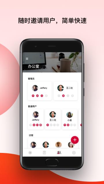PANPAN盼盼智能家居app