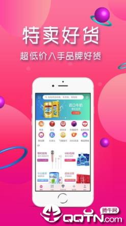 米粒优品app