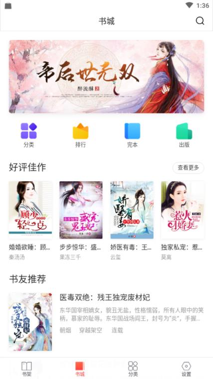 多多免费书小说