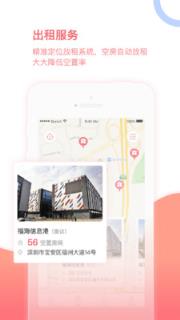 房利来