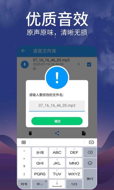 微信转发语音app