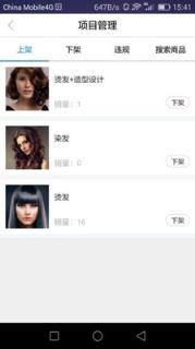 养生茂商家版app