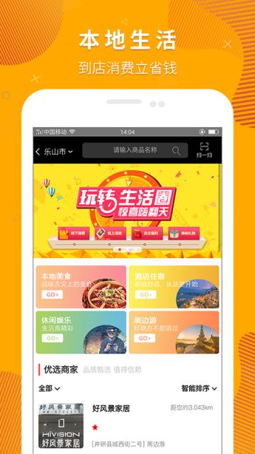 链通佰惠app