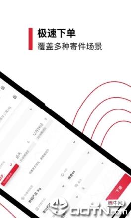 顺丰丰食app