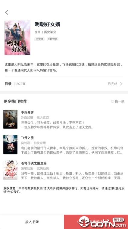 疯读小说纯净版

