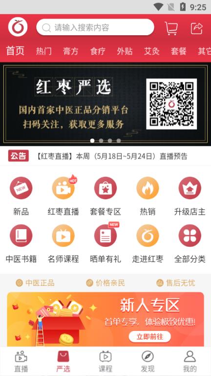 红枣直播app

