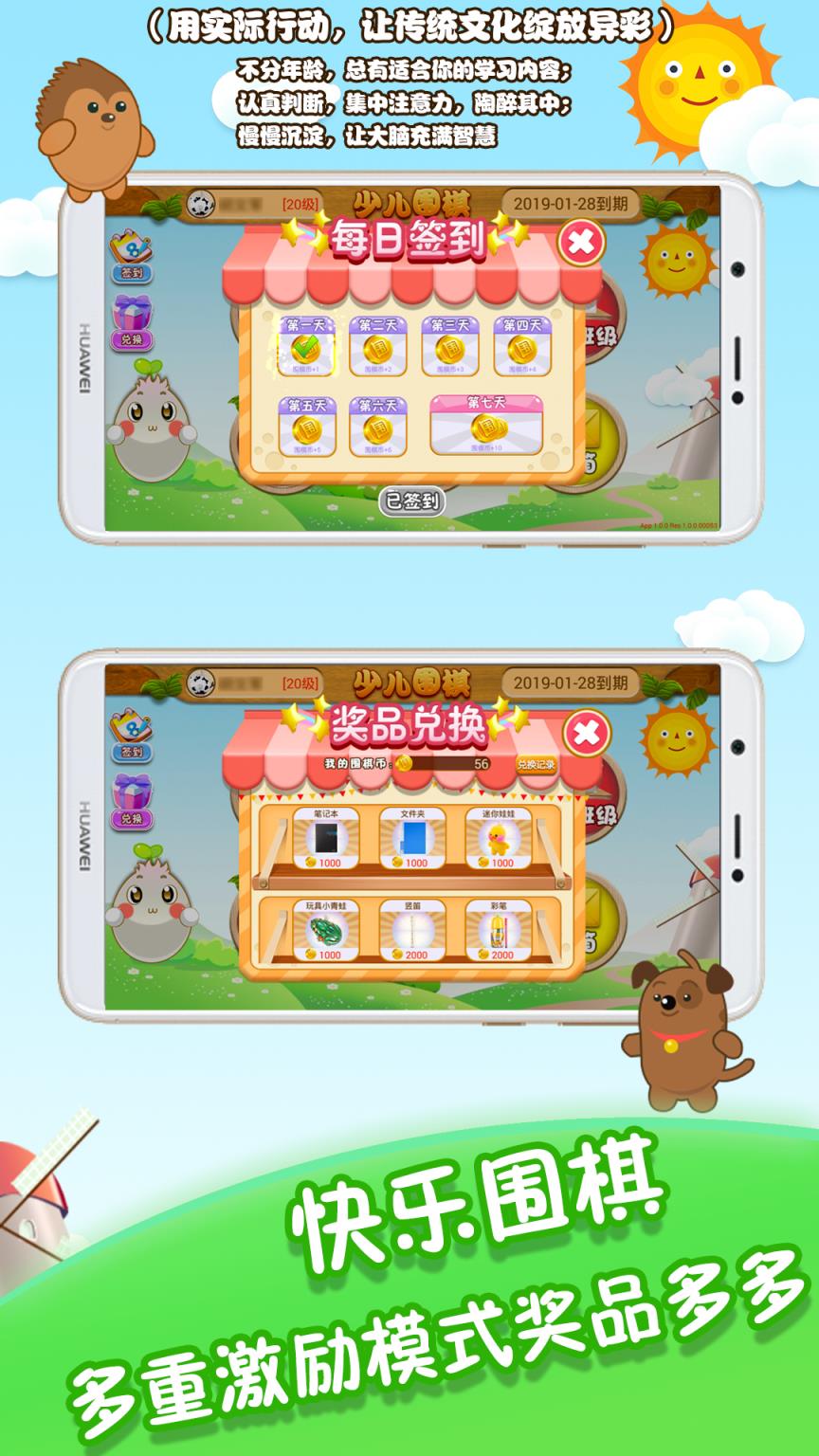 胡乐少儿围棋app