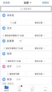 医为APP