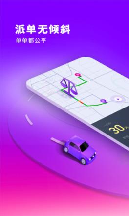 花小猪打车司机端app